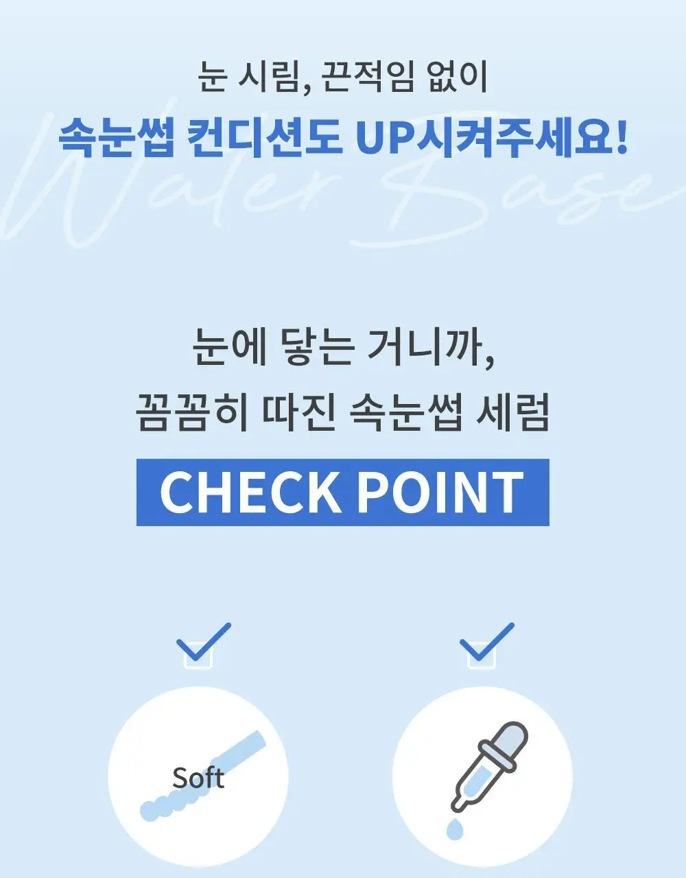 [속눈썹영양제/기획] 키스미 히로인메이크 아이래시 세럼 EX (단품/기획) 상세페이지 11
